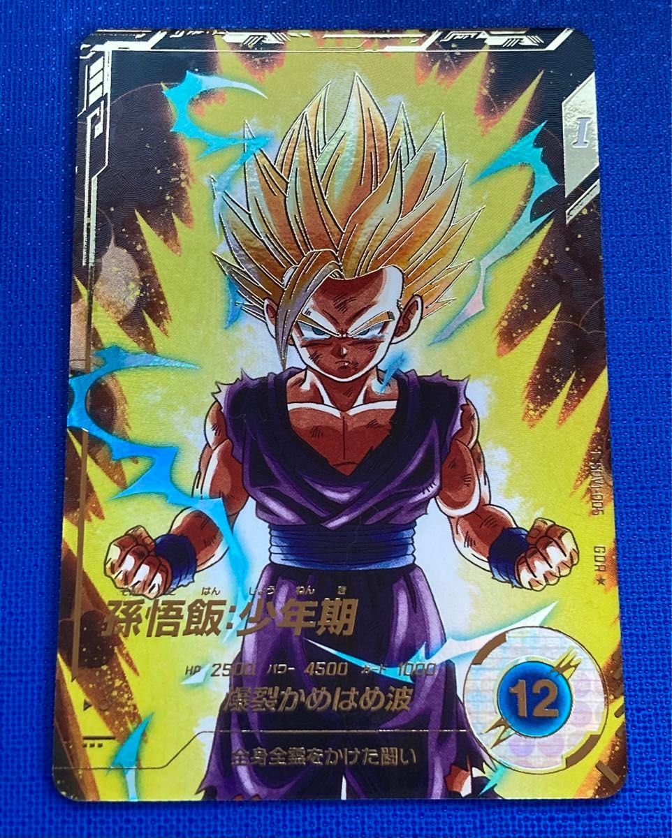 ドラゴンボールスーパーダイバーズ 孫悟飯少年期 SDV5-008 パラレル