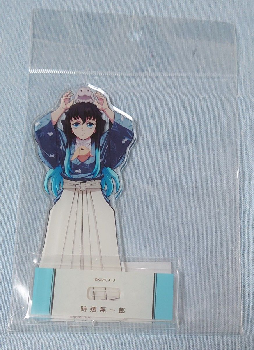 鬼滅の刃 東武動物公園 動物稽古ver BIGアクリルスタンド 時透無一郎