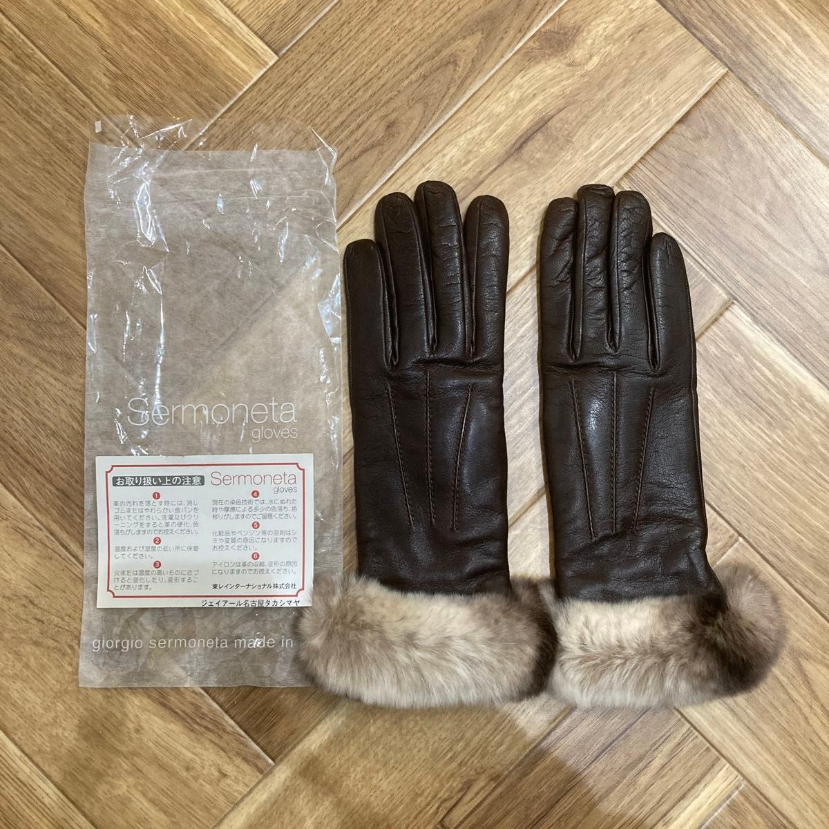 未使用】sermoneta レザーグローブ ラビットファー ダークブラウン