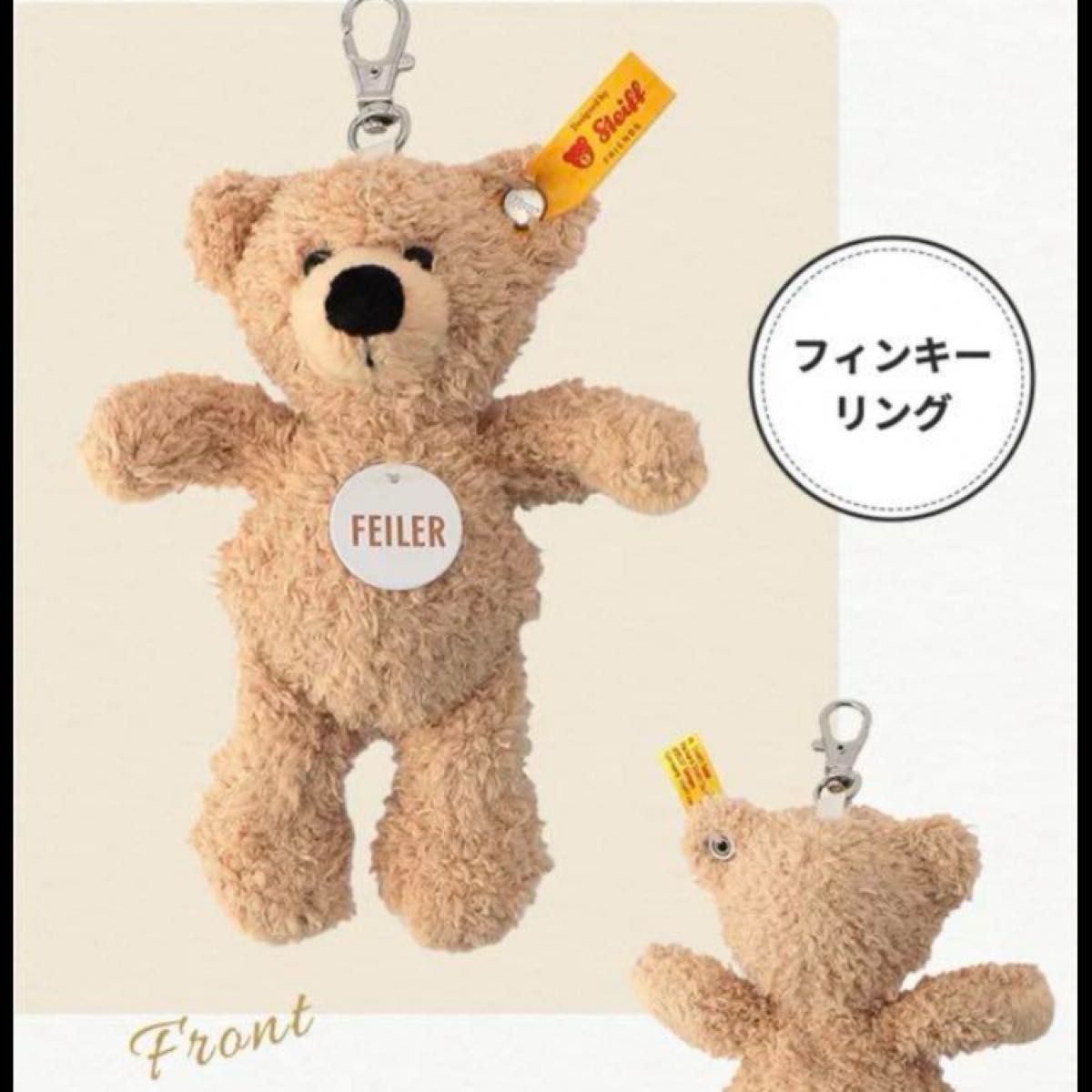 シュタイフ×フェイラー ハンカチ＆ベアキーホルダー｜Yahoo!フリマ（旧