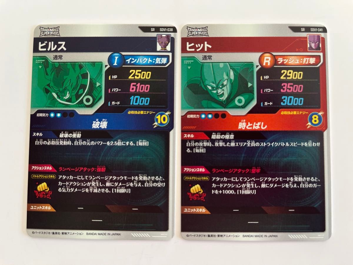 ドラゴンボールスーパーダイバーズ 1弾 SR 15枚コンプセット 未使用品