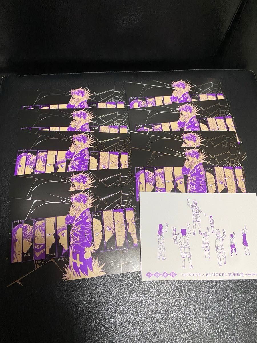 ハンターハンター 非売品 イラストカード 38巻 特典 10枚 HUNTER