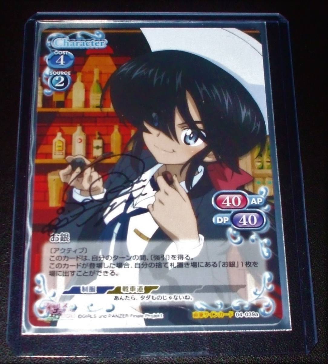 プレシャスメモリーズ 八九寺真宵 金銀サインセット プレシャス