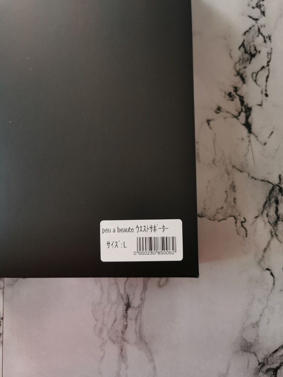 プウアボーテ ウエストサポーター｜Yahoo!フリマ（旧PayPayフリマ）