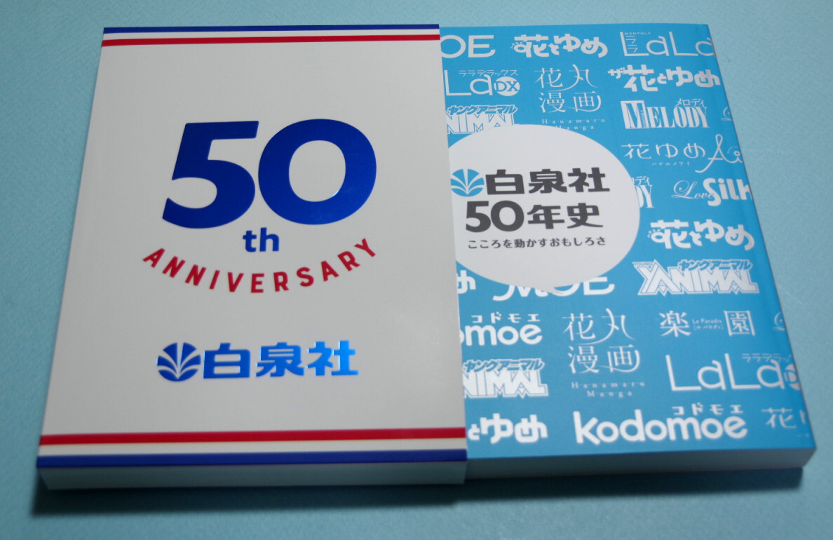 サイン入り_白川議員作品集 南極大陸(上下セット) サイン入り_白川議員