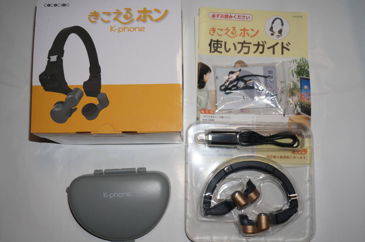 Yahoo!オークション - 『ココチモ きこえるホン』 耳に入れない集音器