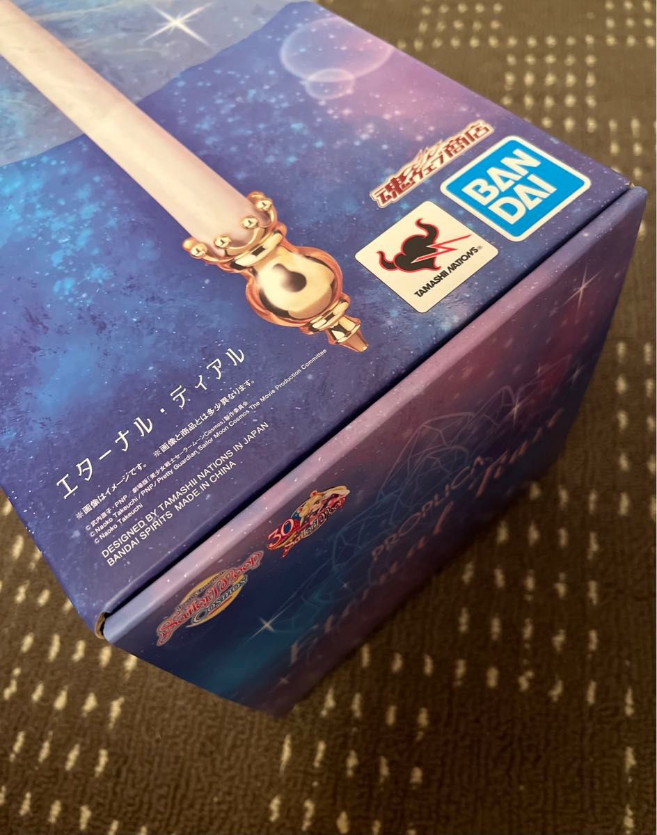 PROPLICA エターナル・ティアル プレミアムバンダイ セーラームーン