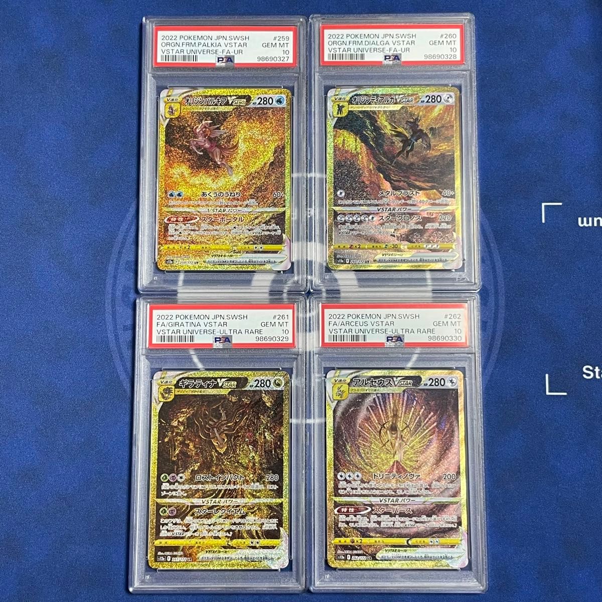 VSTARユニバース4神セットPSA10 4神 vstar ur psa10 4連番セット オリジン