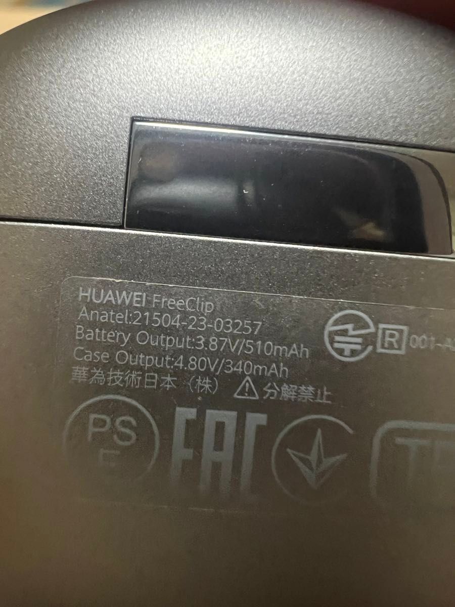 美品 Huawei freeclip (充電ケースのみ)｜Yahoo!フリマ（旧PayPayフリマ）