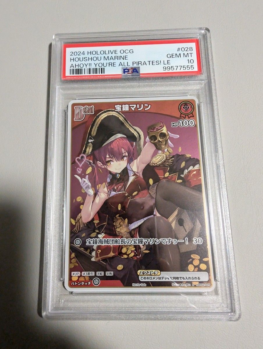 PSA10 ホロライブカードゲーム ホロカ hololive 宝鐘マリン PR｜Yahoo