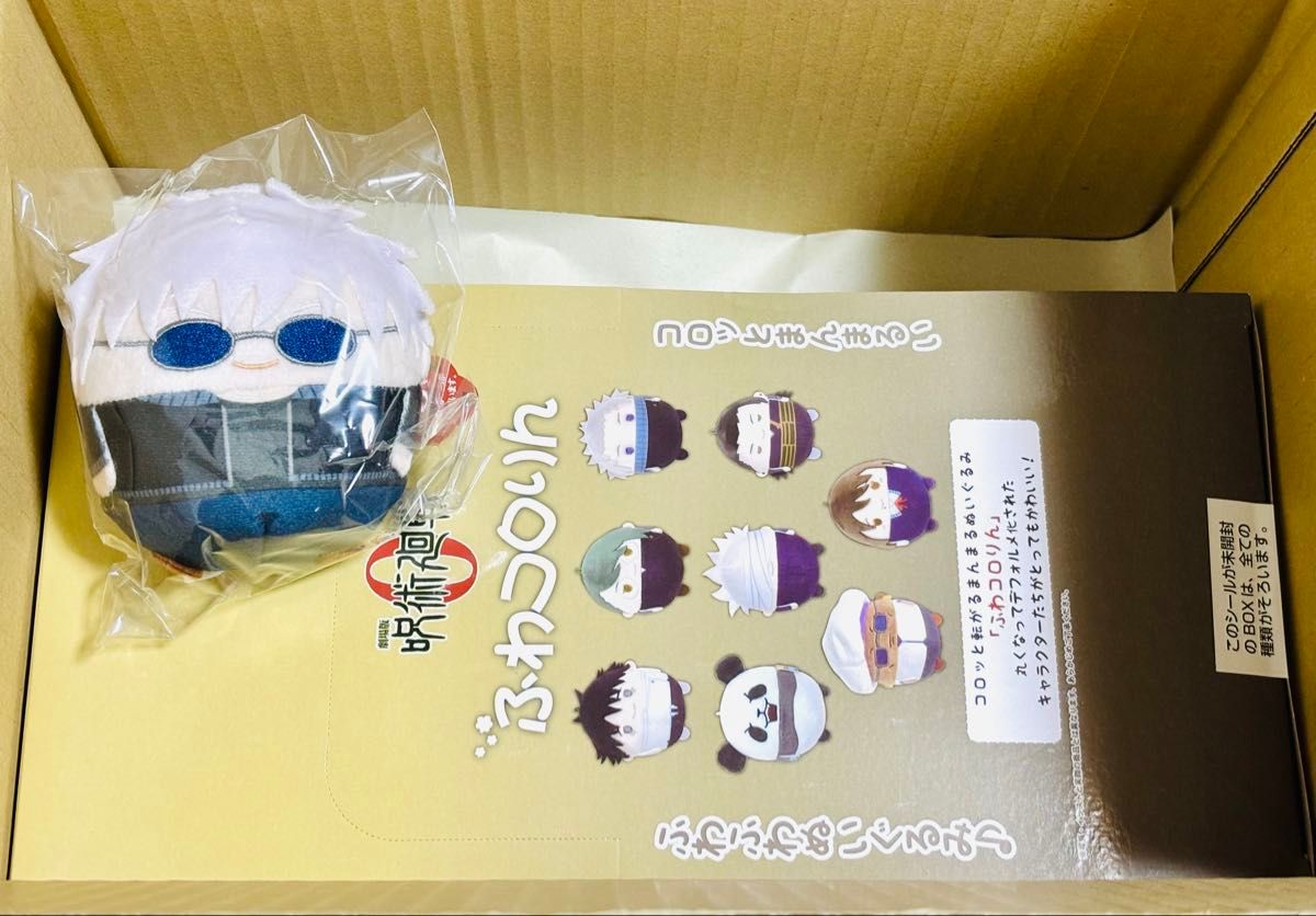 呪術廻戦 劇場版 呪術廻戦0 ふわコロりん コンプセット アニメイト