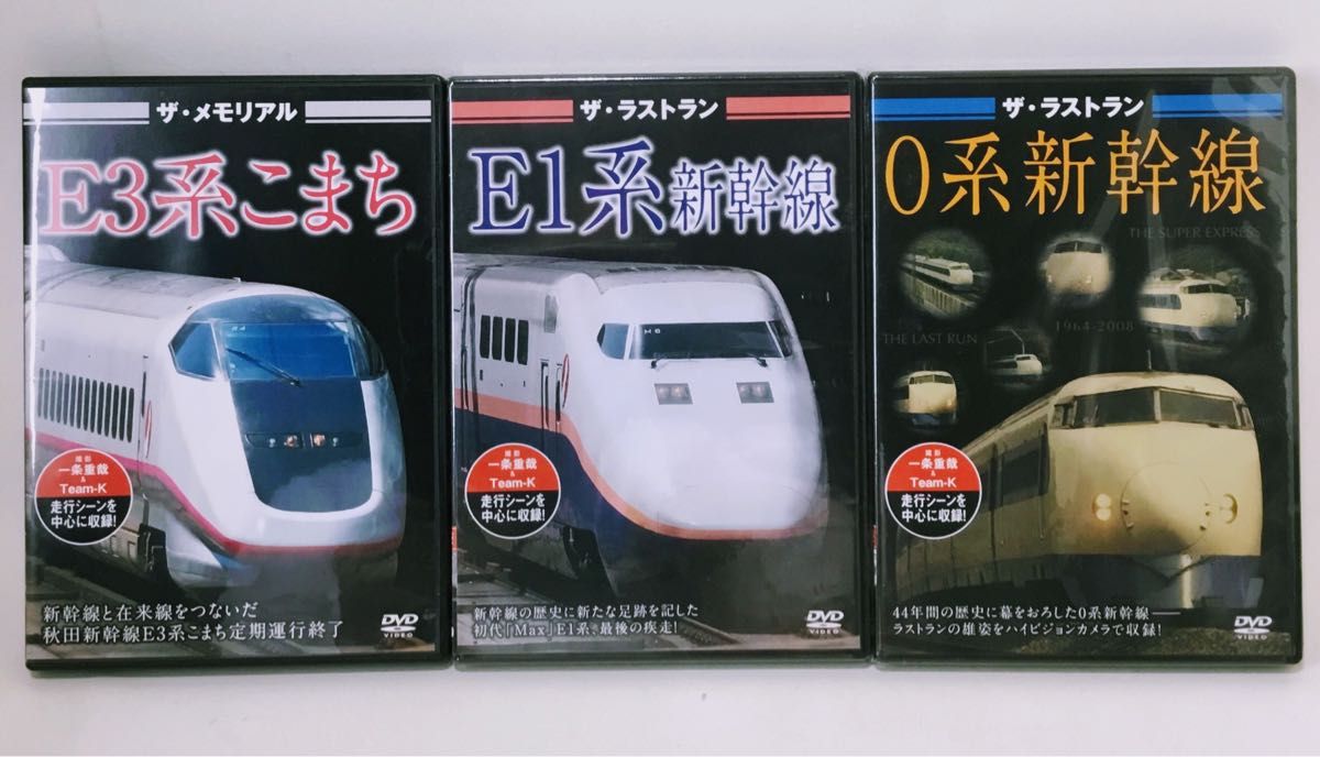 ほぼ未開封 ザ・ラストラン新幹線DVD JR 8枚セット｜Yahoo!フリマ（旧