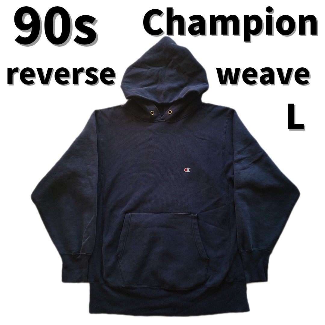 vintage 90s champion チャンピオン リバースウィーブ パーカー