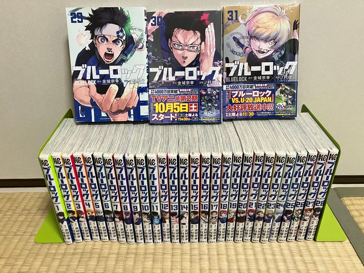 w*a様 ブルーロック漫画1〜31巻 ブルーロック コミック 1-31巻セット