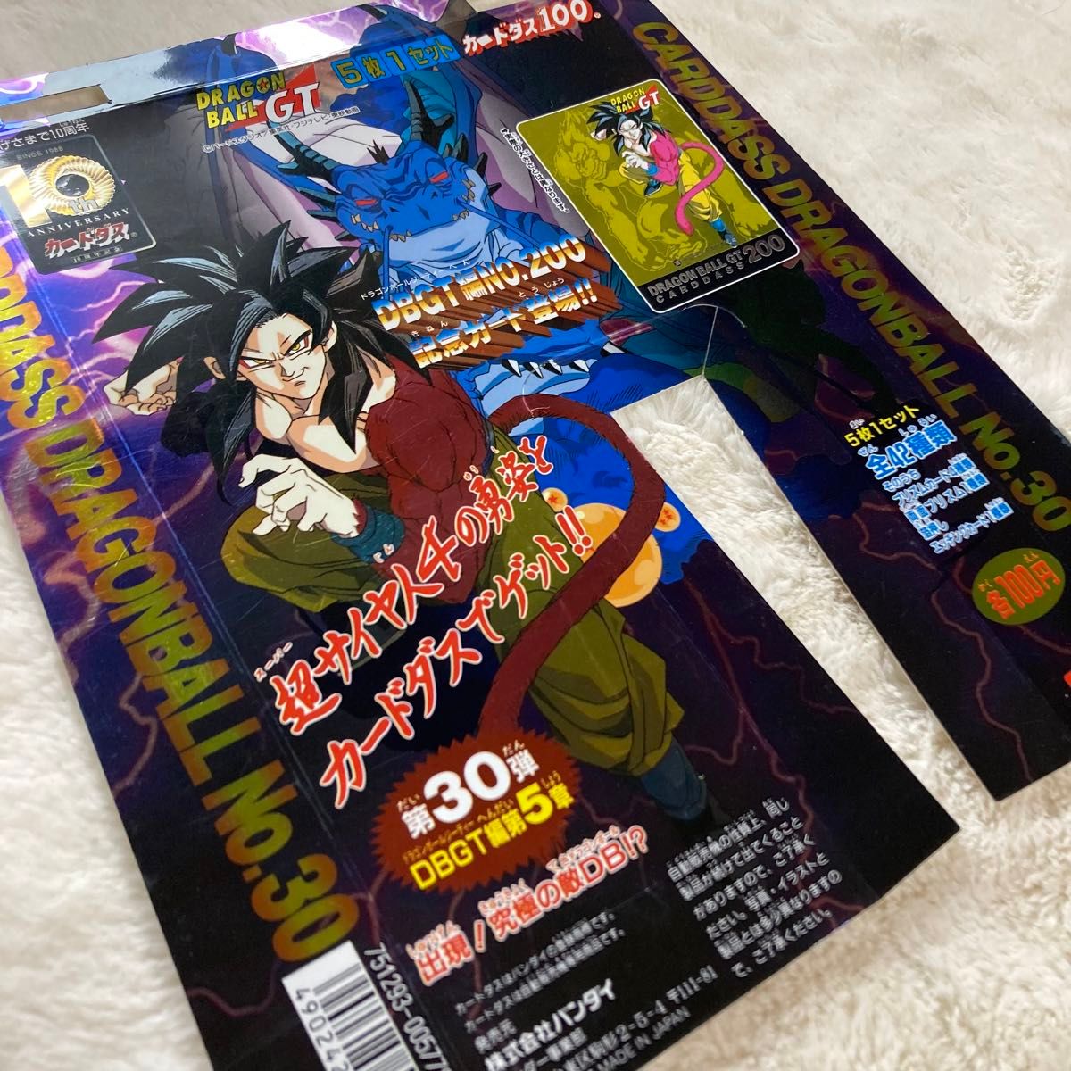 ドラゴンボールGT カードダス 台紙 レア ドラゴンボールGT カードダス