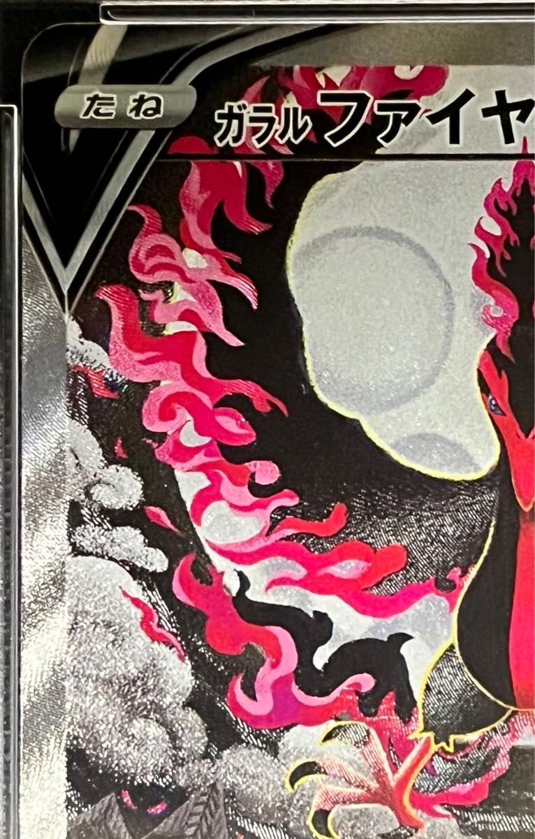 ガラルファイヤーV SA SR PSA10 ポケモンカード双璧のファイター 鑑定