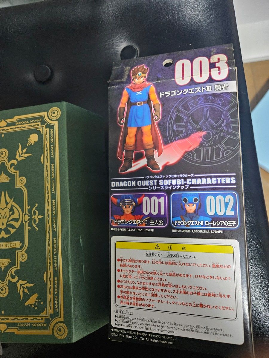 ドラゴンクエスト ソフビキャラクターズ 003 天空の剣 天空の盾｜Yahoo