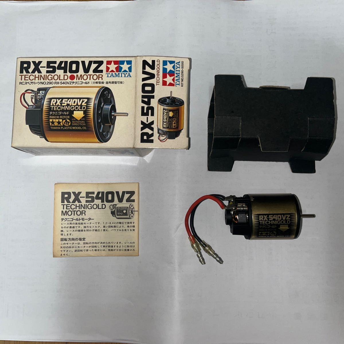 タミヤ テクニゴールドモーター｜Yahoo!フリマ（旧PayPayフリマ）