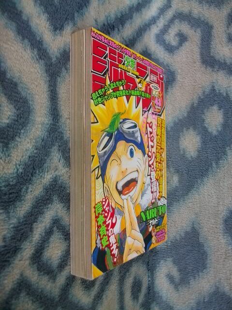 NARUTO 新連載 週刊少年ジャンプ 1993年43号 NARUTO 新連載 週刊少年