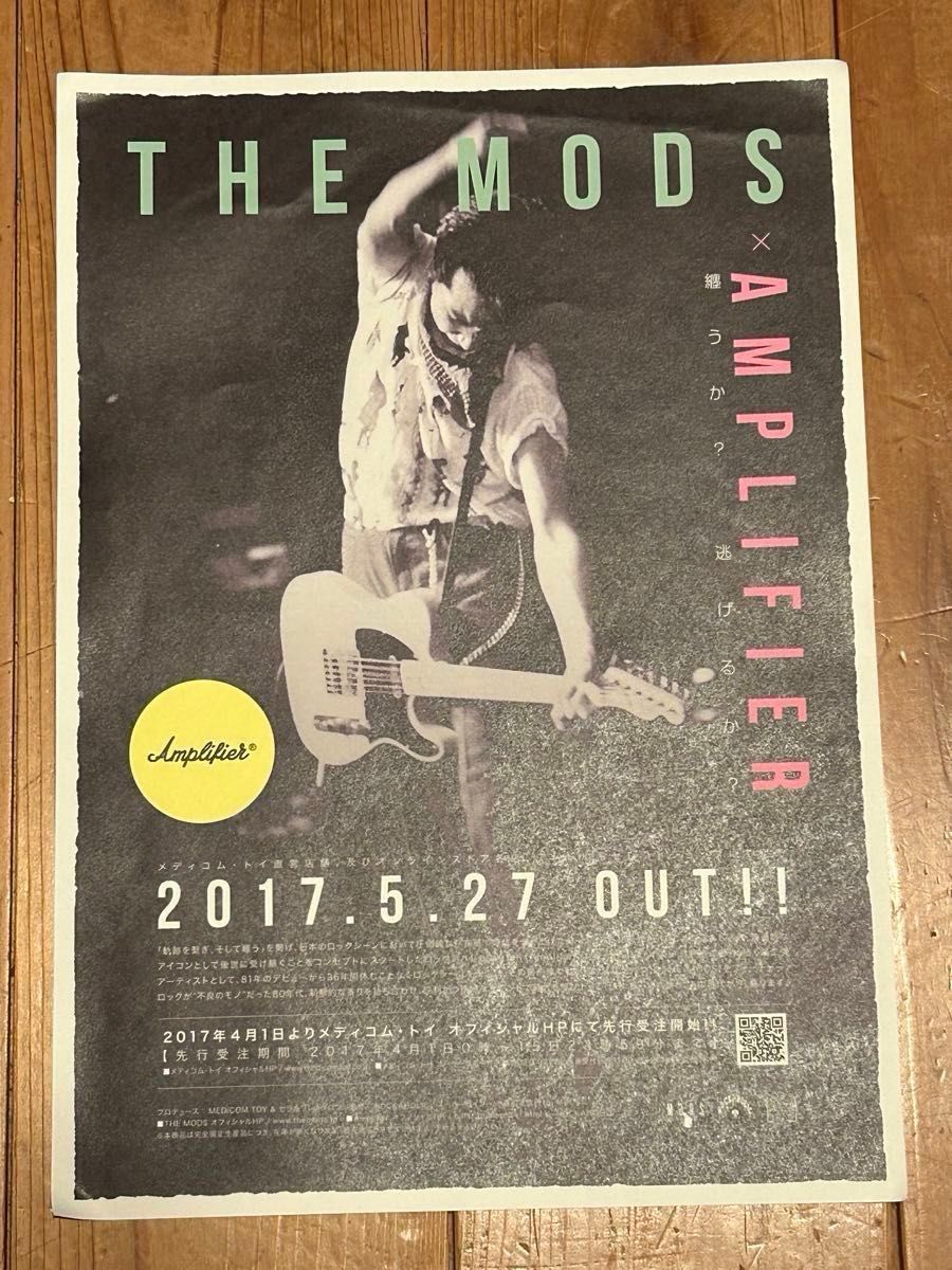 the MODS モッズ チラシ フライヤー 各種 森山達也 50枚超｜Yahoo