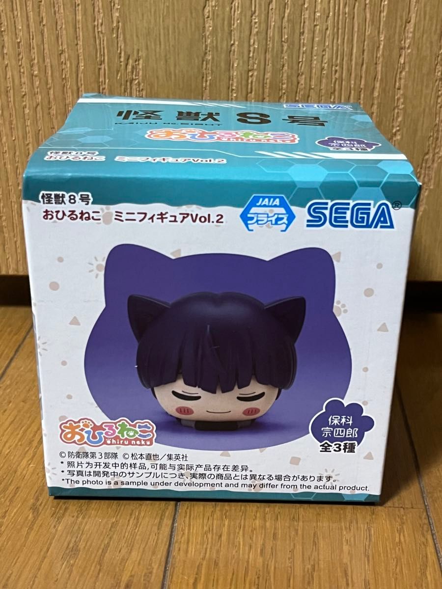 怪獣8号おひるねこミニフィギュアVol 2 保科宗四郎｜Yahoo!フリマ（旧