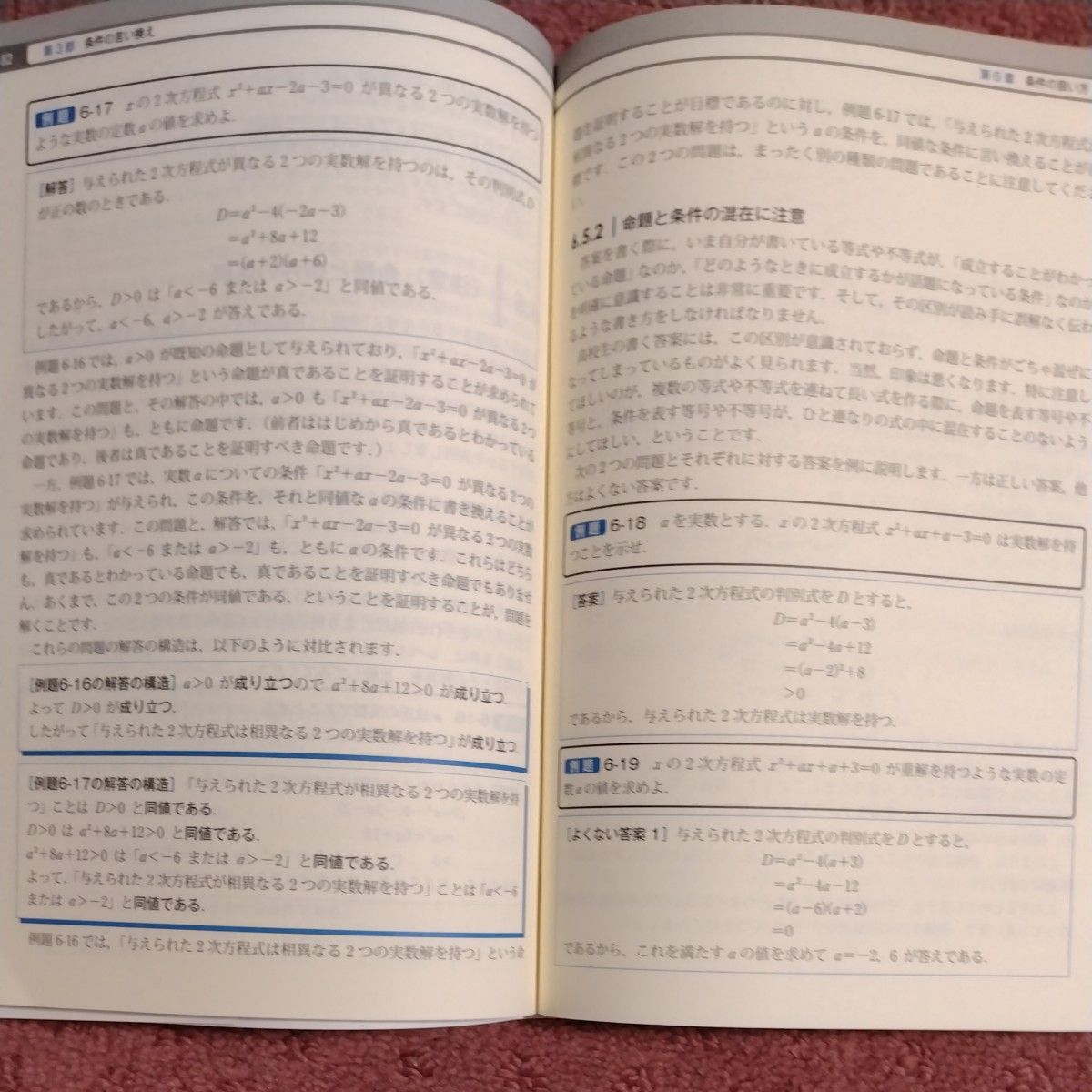 総合的研究記述式答案の書き方 数学1・A・2・B 崎山理史／著 松野