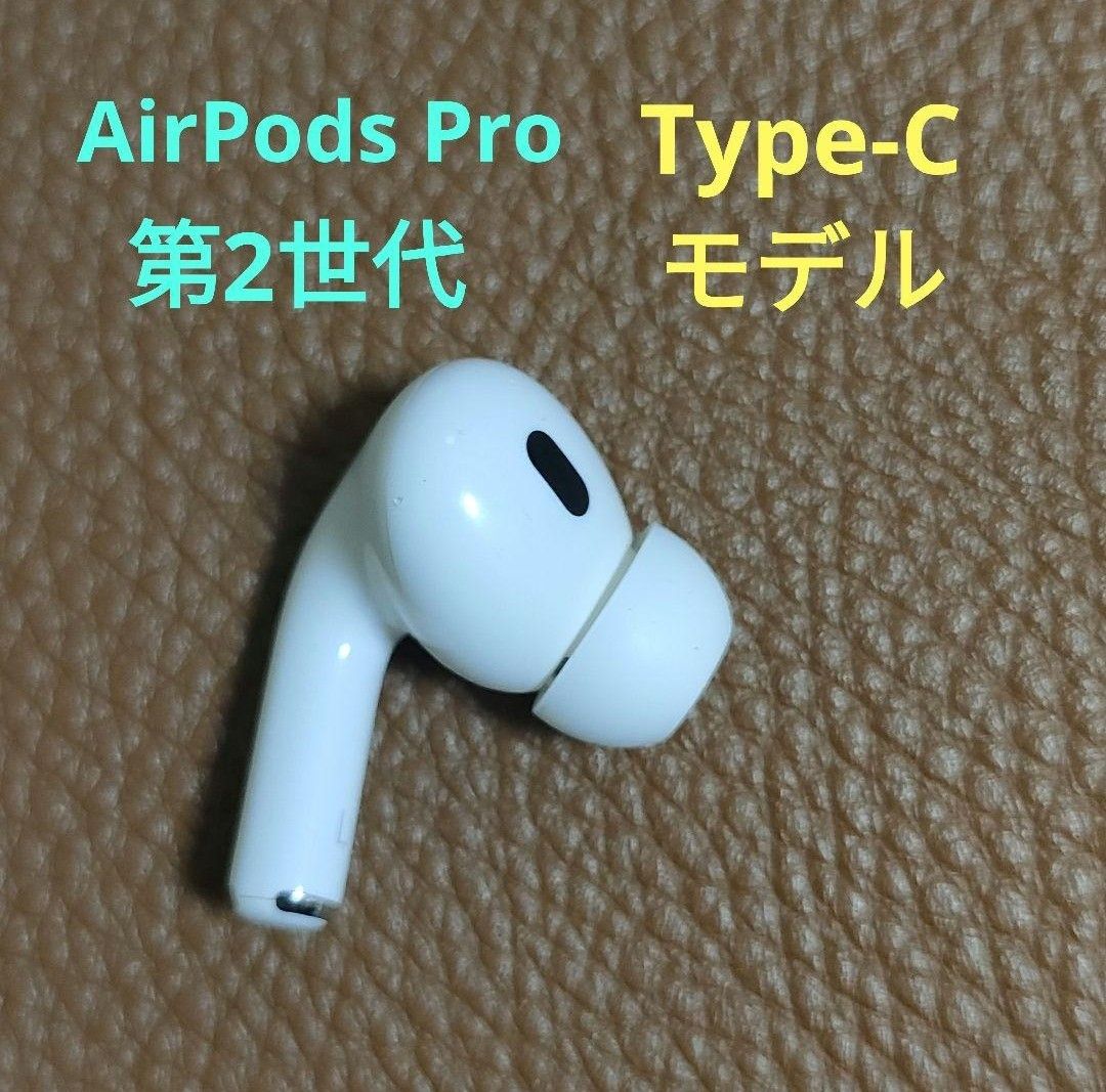 AirPods Pro 第2世代 L 左耳のみ｜Yahoo!フリマ（旧PayPayフリマ）