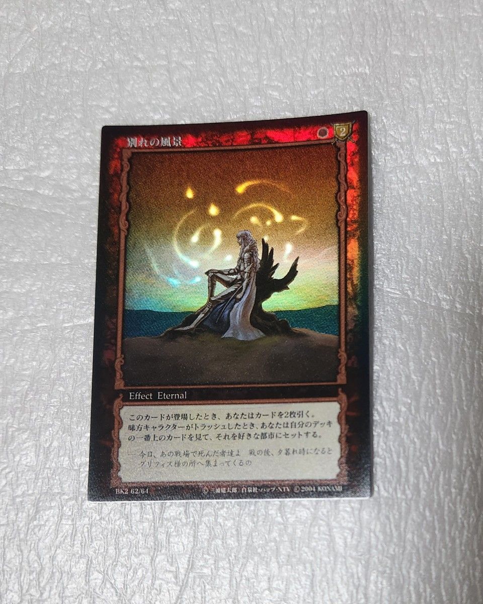 ベルセルク TCG スラン BK2 41/64 ベルセルク TCG スランBK2 41/64