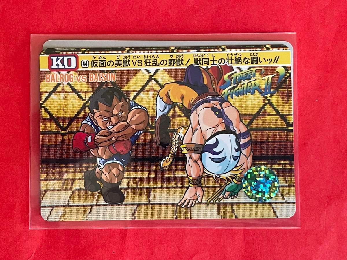 貴重当時物 ストリートファイターⅡカード2枚セット42ガイルvsダルシム