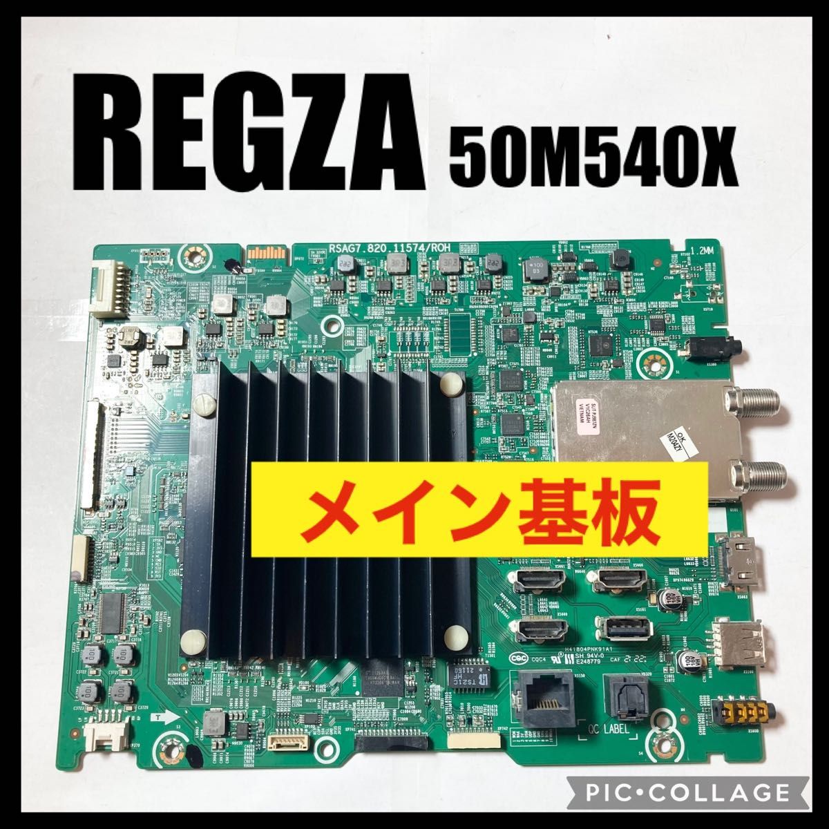 TOSHIBA REGZA 液晶テレビ 50M540X 2021年製 メイン基板 マザーボード