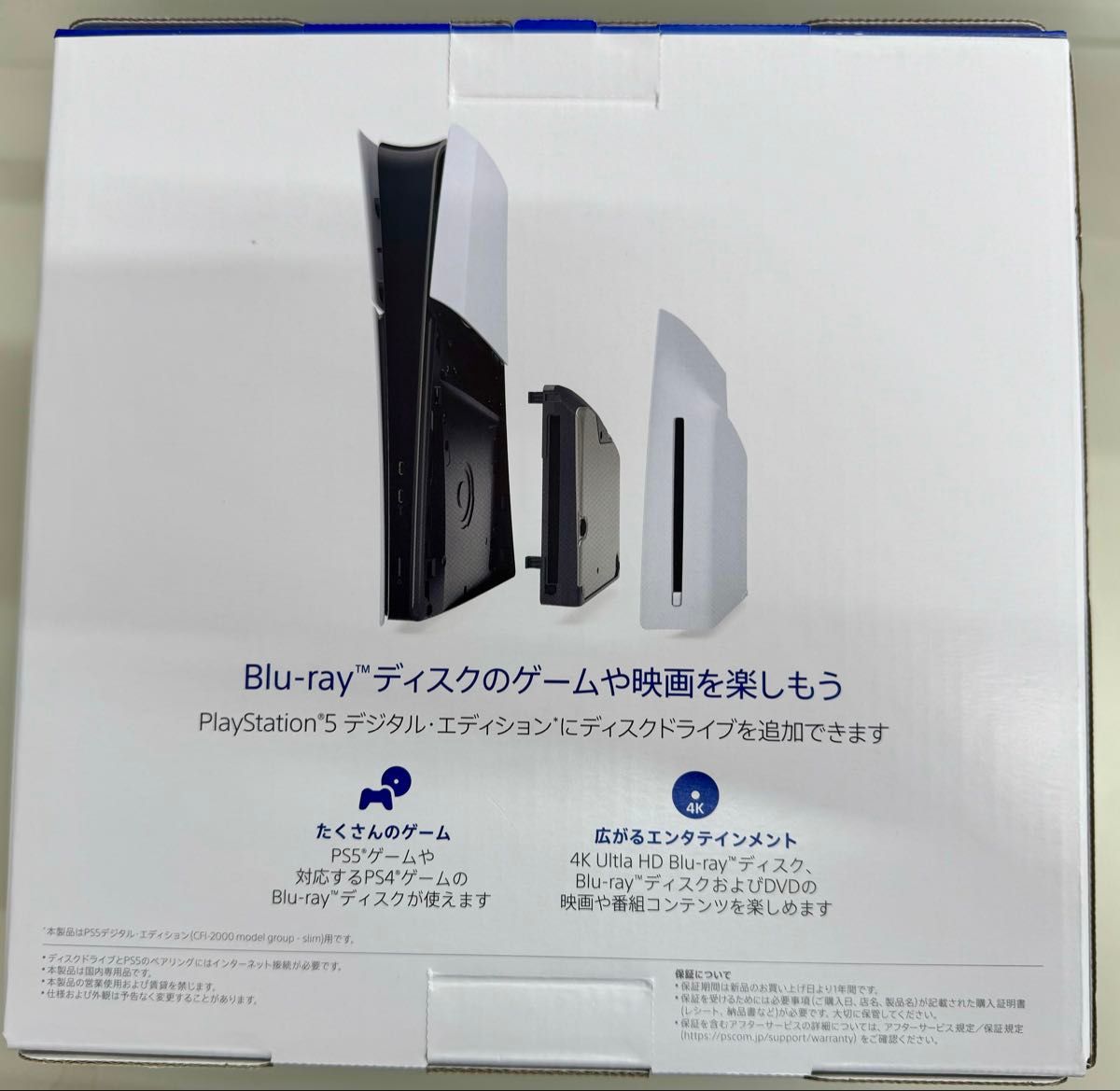 新品未開封】PS5 外付け ディスクドライブ （CFI-ZDD1J） SONY