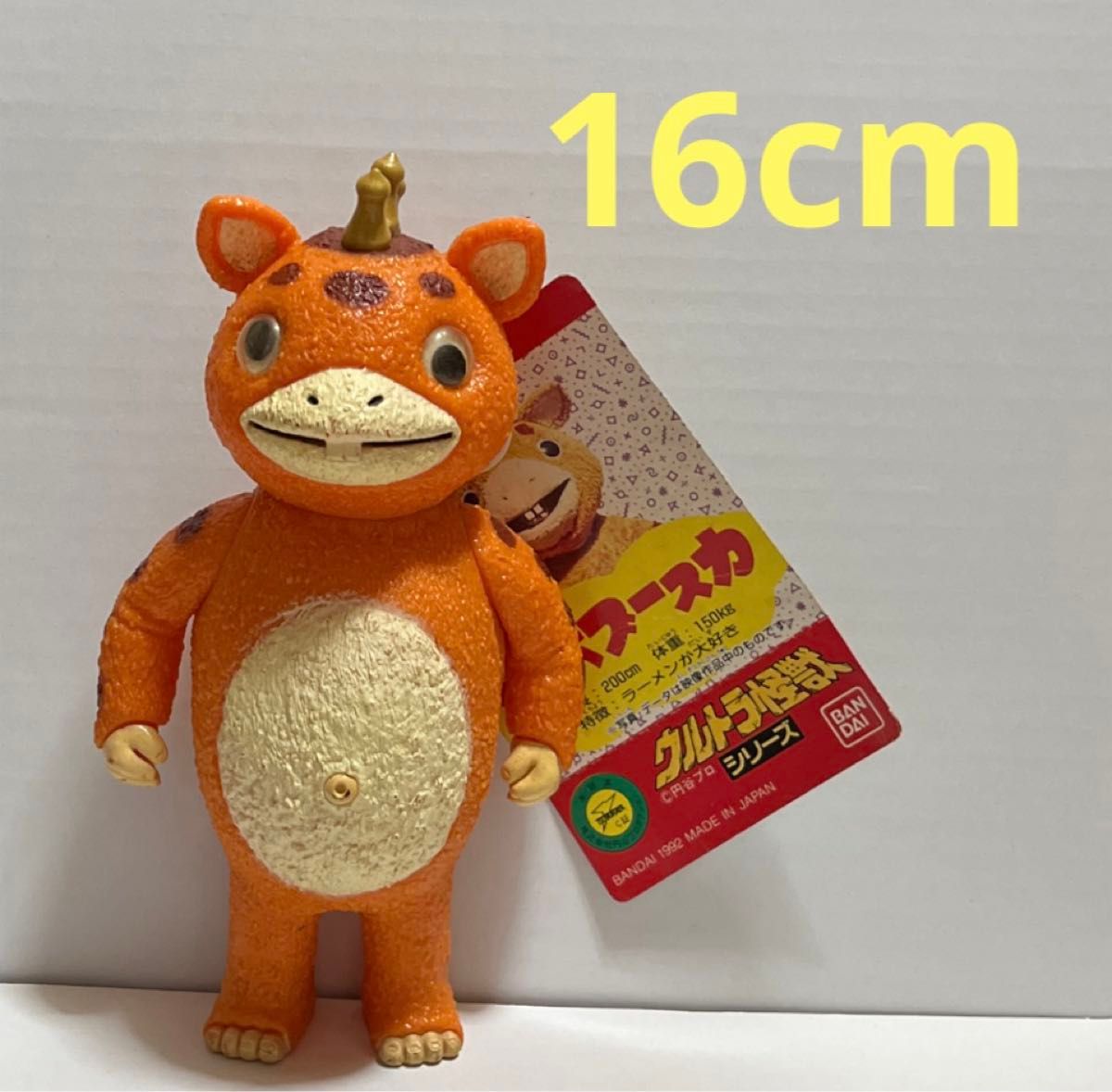 ブースカ ソフビ タグ付き 1992｜Yahoo!フリマ（旧PayPayフリマ）