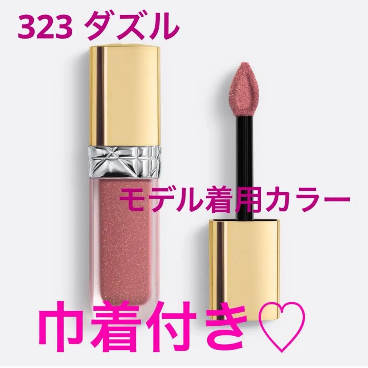 貴重 ディオール ホリデー 323 ダズル ルージュ ディオール