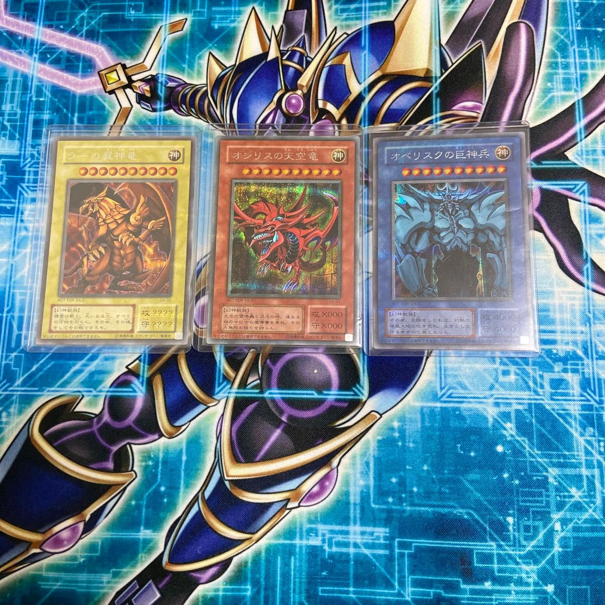 ARS9】オベリスクの巨神兵 遊戯王 初期 G4-04 貫通シークレット GB