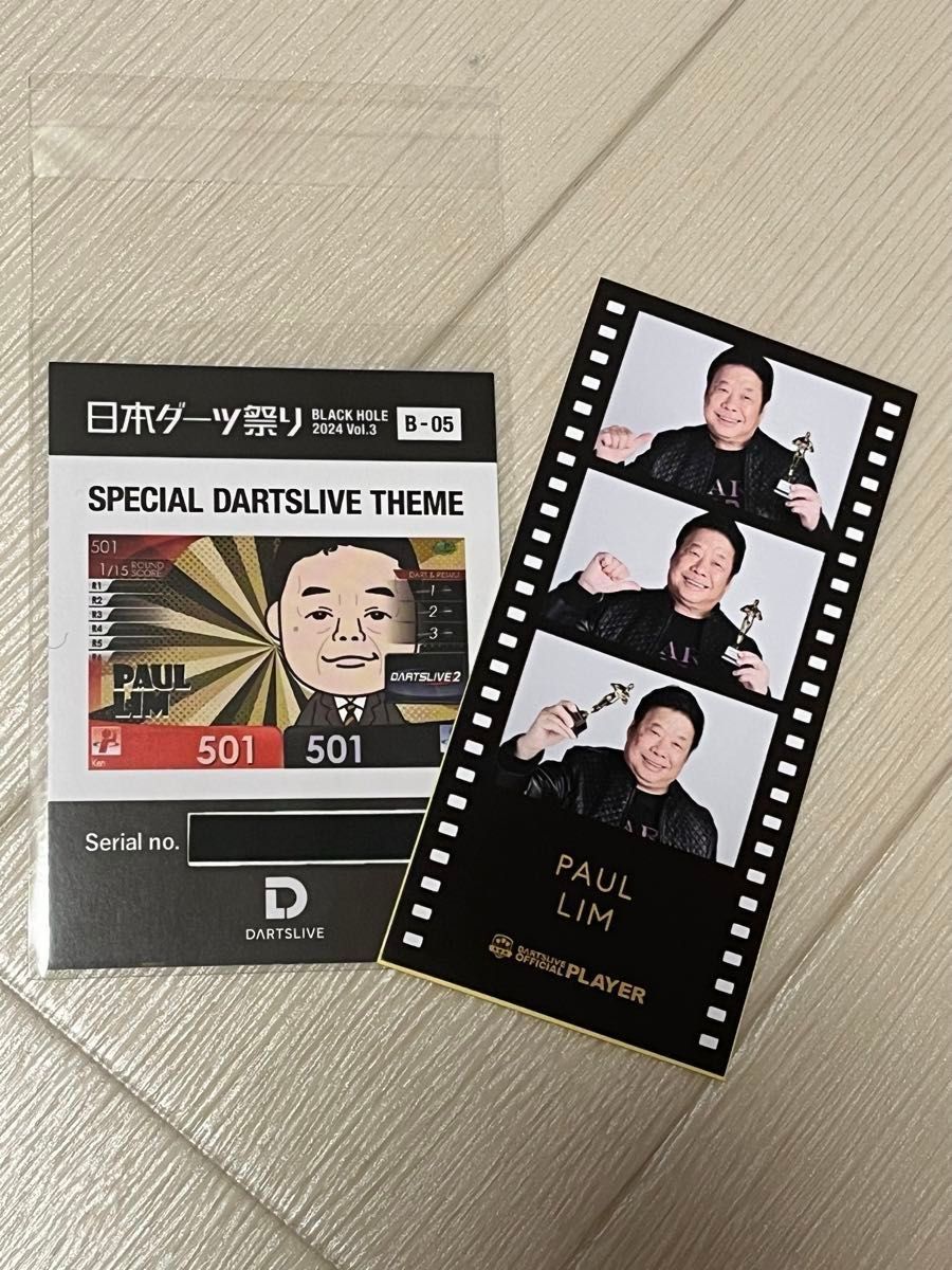 日本ダーツ祭り2024 ブラックホールくじ B賞＆D賞 ポール・リム｜Yahoo