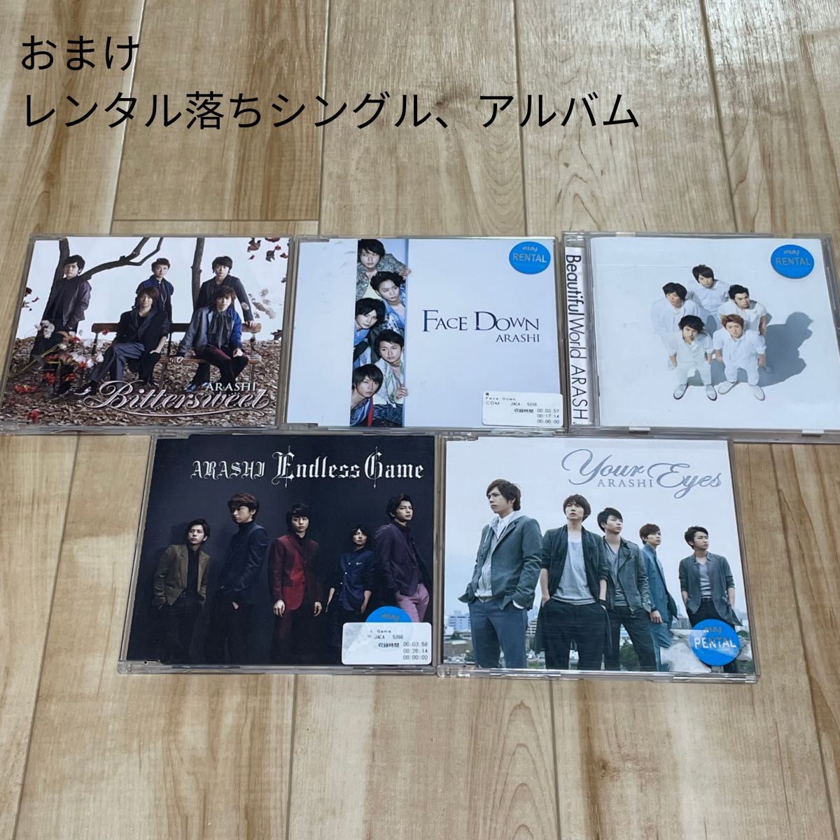 嵐 CD 初回限定盤 シングル アルバム 25点まとめ売り おまけあり