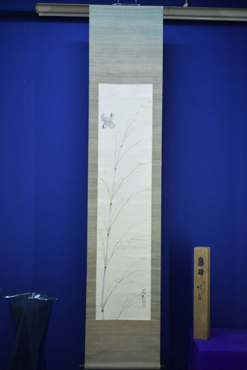 真作/大智勝観/竹に雀図/尾竹越堂の桐極箱付/布袋屋掛軸HG-920 真作/大