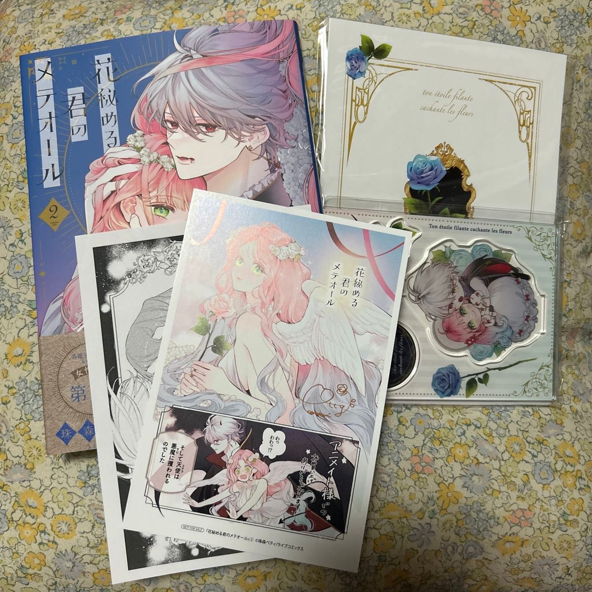 花秘める君のメテオール2 アニメイトセット アクリルスタンド