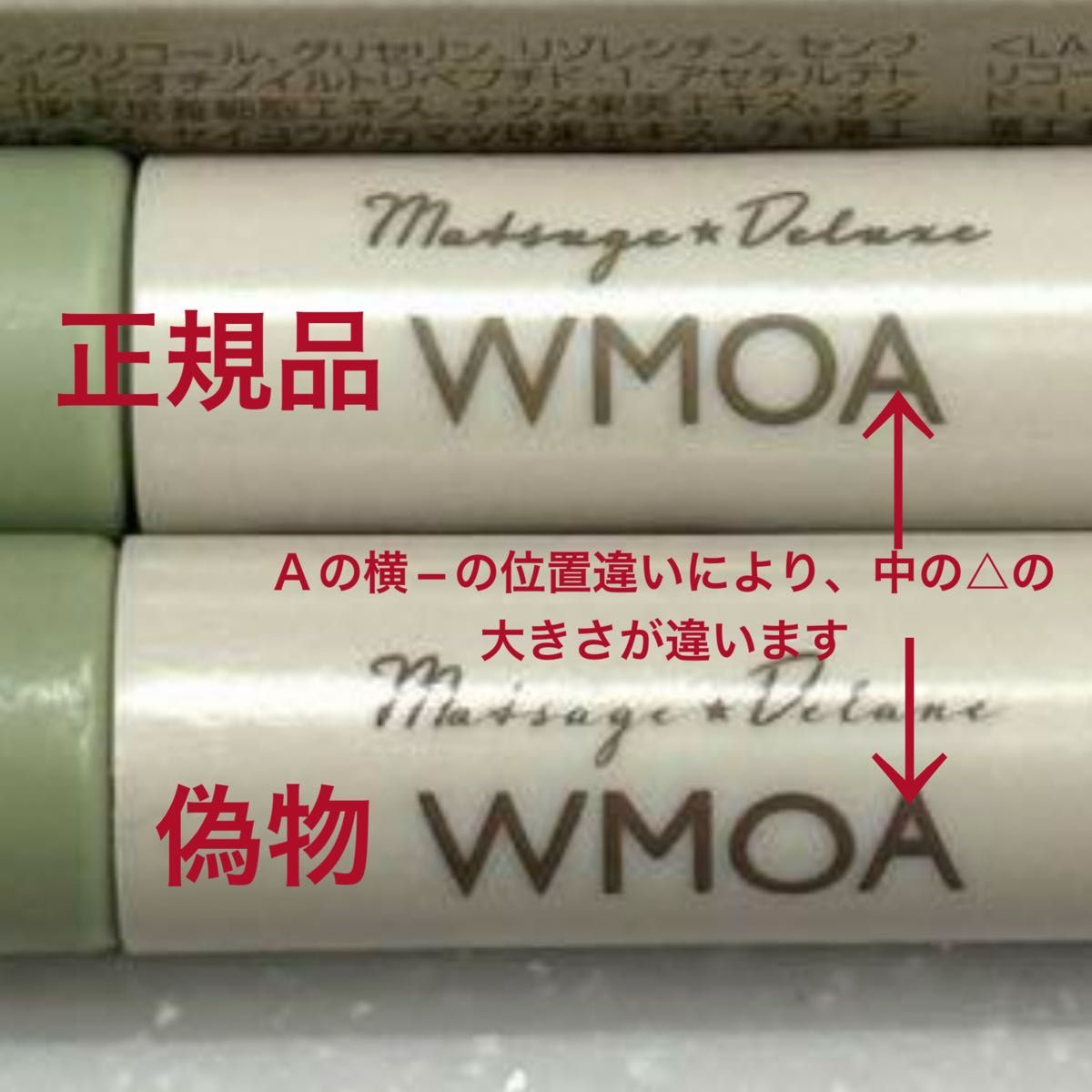 新品未使用 】ウモア WMOA まつ毛美容液 2本｜Yahoo!フリマ（旧PayPay