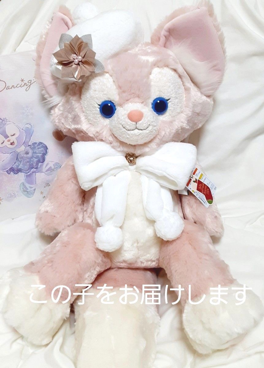 お顔厳選】リーナベル ぬいぐるみ Mサイズ ダンシングスノーフレークス