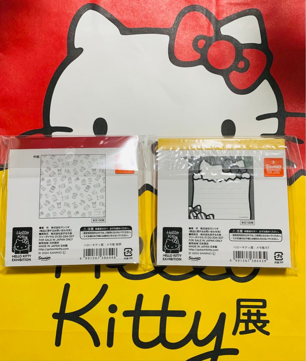 ハローキティ展 50周年限定 メモ帳｜Yahoo!フリマ（旧PayPayフリマ）