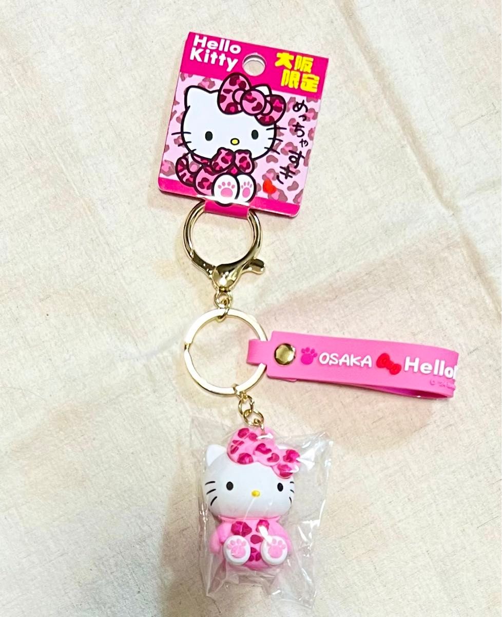 ご当地 キティちゃん 大阪 ヒョウ柄 キーホルダー ハローキティ キティ