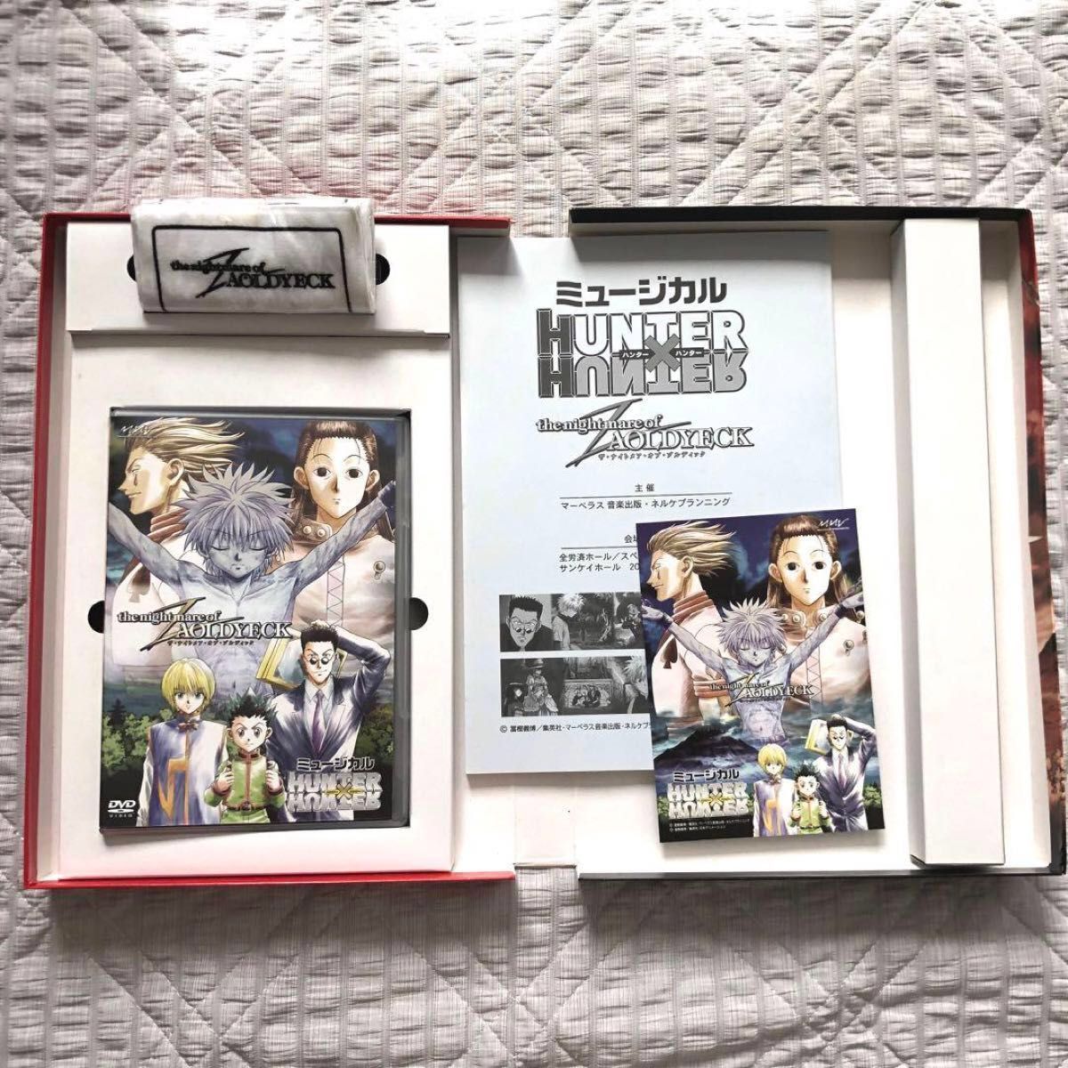 ミュージカル HUNTER×HUNTER DVD 特典あり ハンター×ハンター ザ