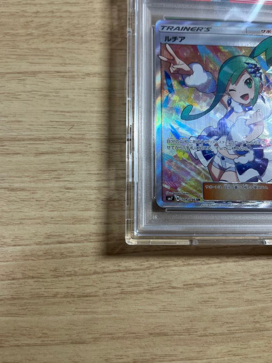 PSA10】ルチア SR SM7 裂空のカリスマ｜Yahoo!フリマ（旧PayPayフリマ）