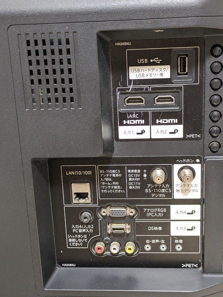 SHARP AQUOS 32インチ 液晶テレビ LC-32H40｜Yahoo!フリマ（旧PayPay