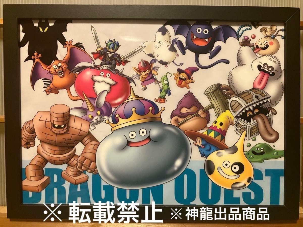 激レア】ドラゴンクエスト モンスター集結 ビジュアルアートパネル