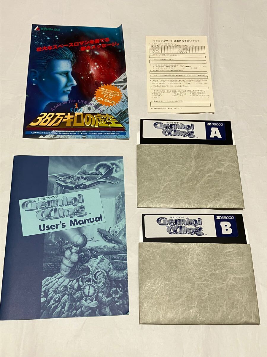 Yahoo!オークション - x68000 Gemini Wing ジェミニウイング 動作未確