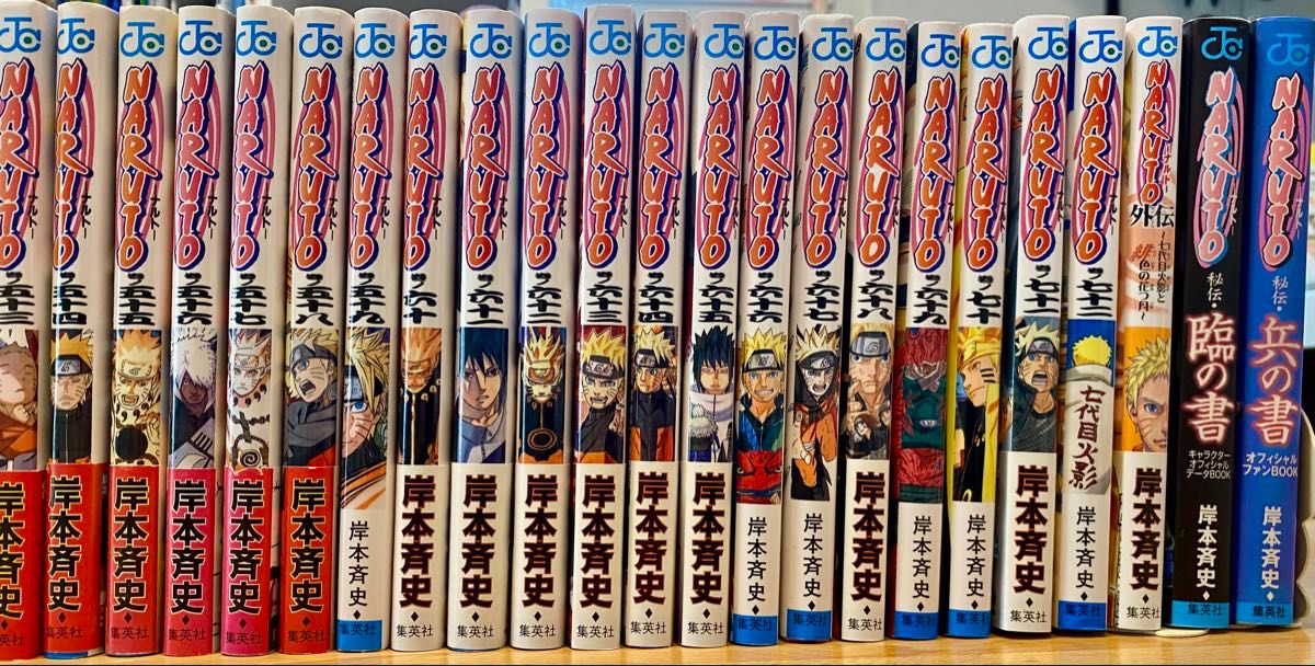 NARUTO 全巻セット 72巻➕陣の書 NARUTO 1〜72巻 全巻セット