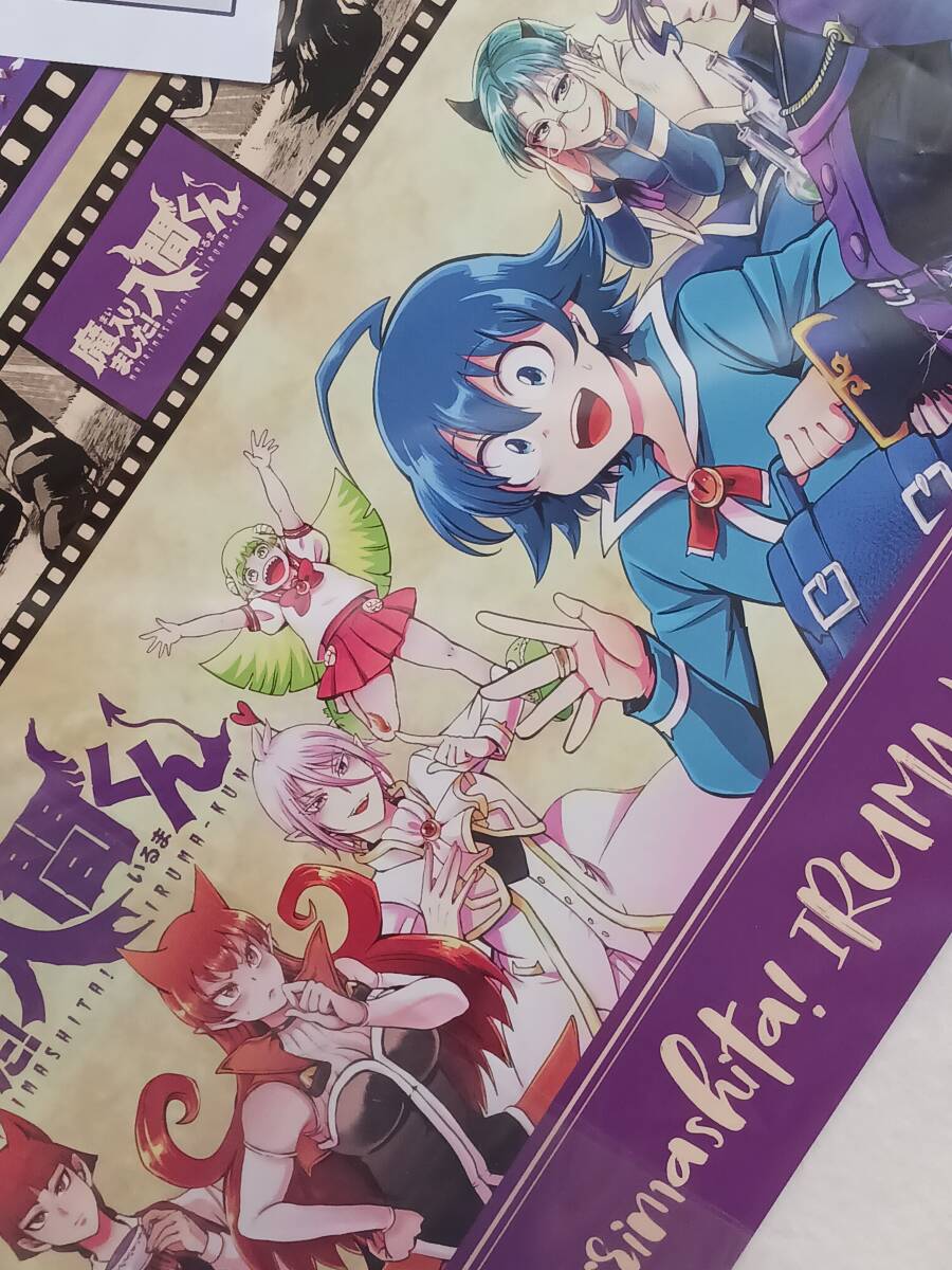 Yahoo!オークション - 【収納ボックスのみ】魔入りました 入間くん 1