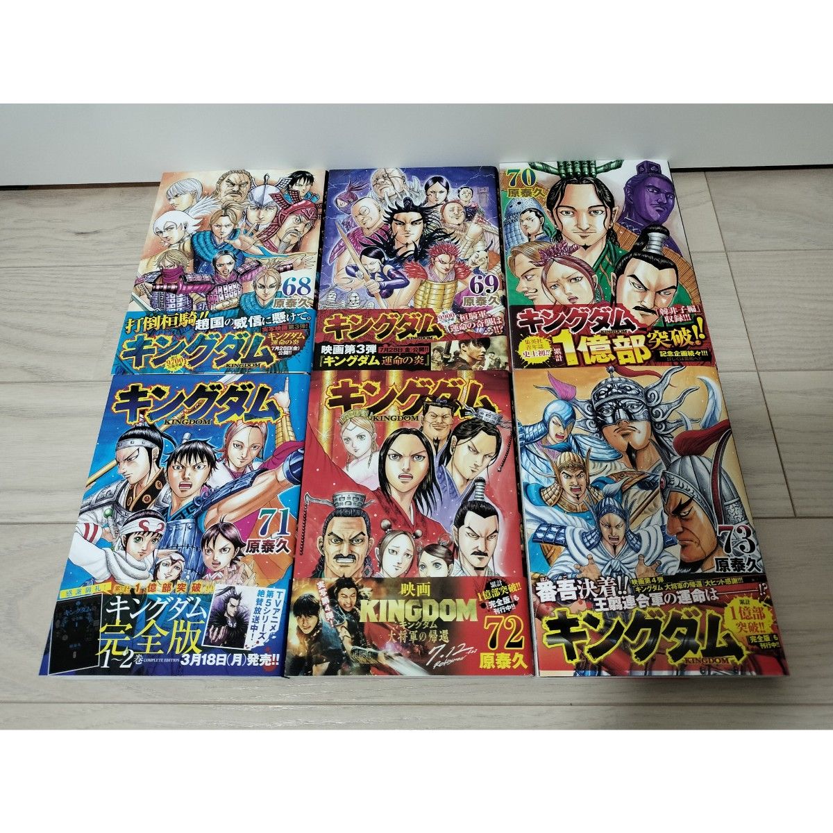 キングダム36巻から全77巻 キングダム36巻から全77巻